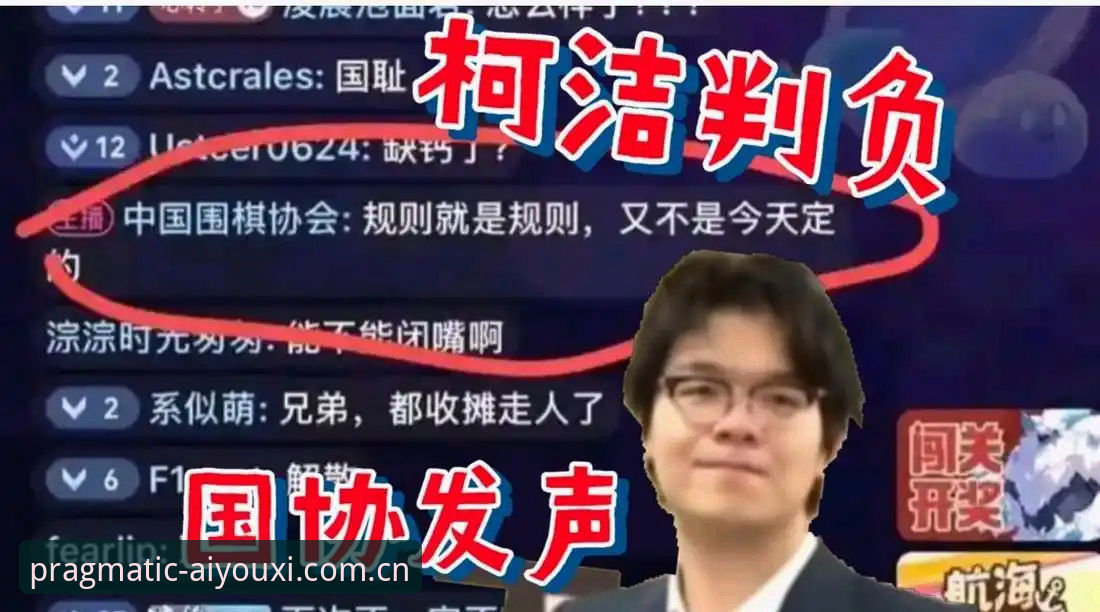 爱游戏yibo客服充值流程 揭秘泰国队客场挑战中国的五大裁判新规,你不知道的赛前细节
