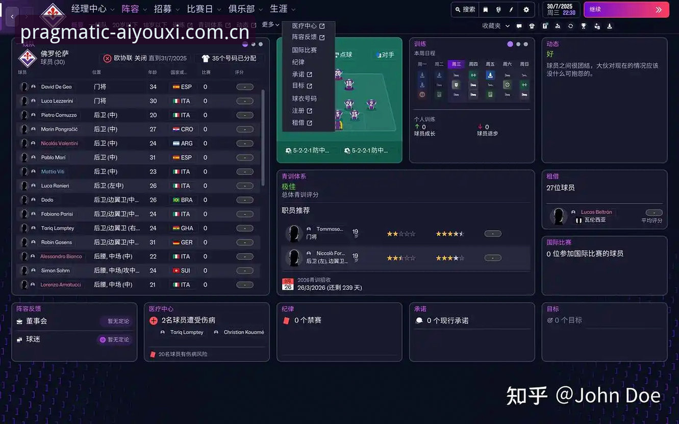 爱游戏CN官网赛事数据必备 爱游戏CN官网:尤文转会大戏,这位“懒汉”前锋如何牵动全局?