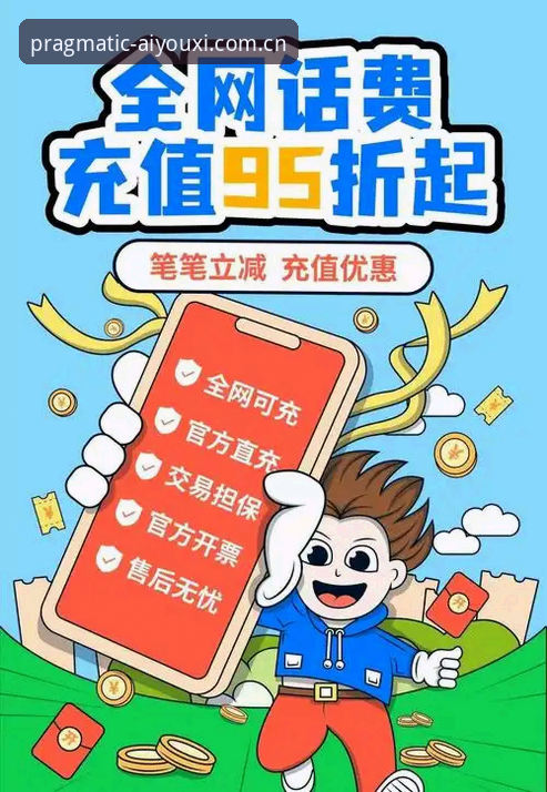 爱游戏yibo客服充值流程 爱游戏yibo客服充值流程全解析:从下载到充值,这7个问题一次说清